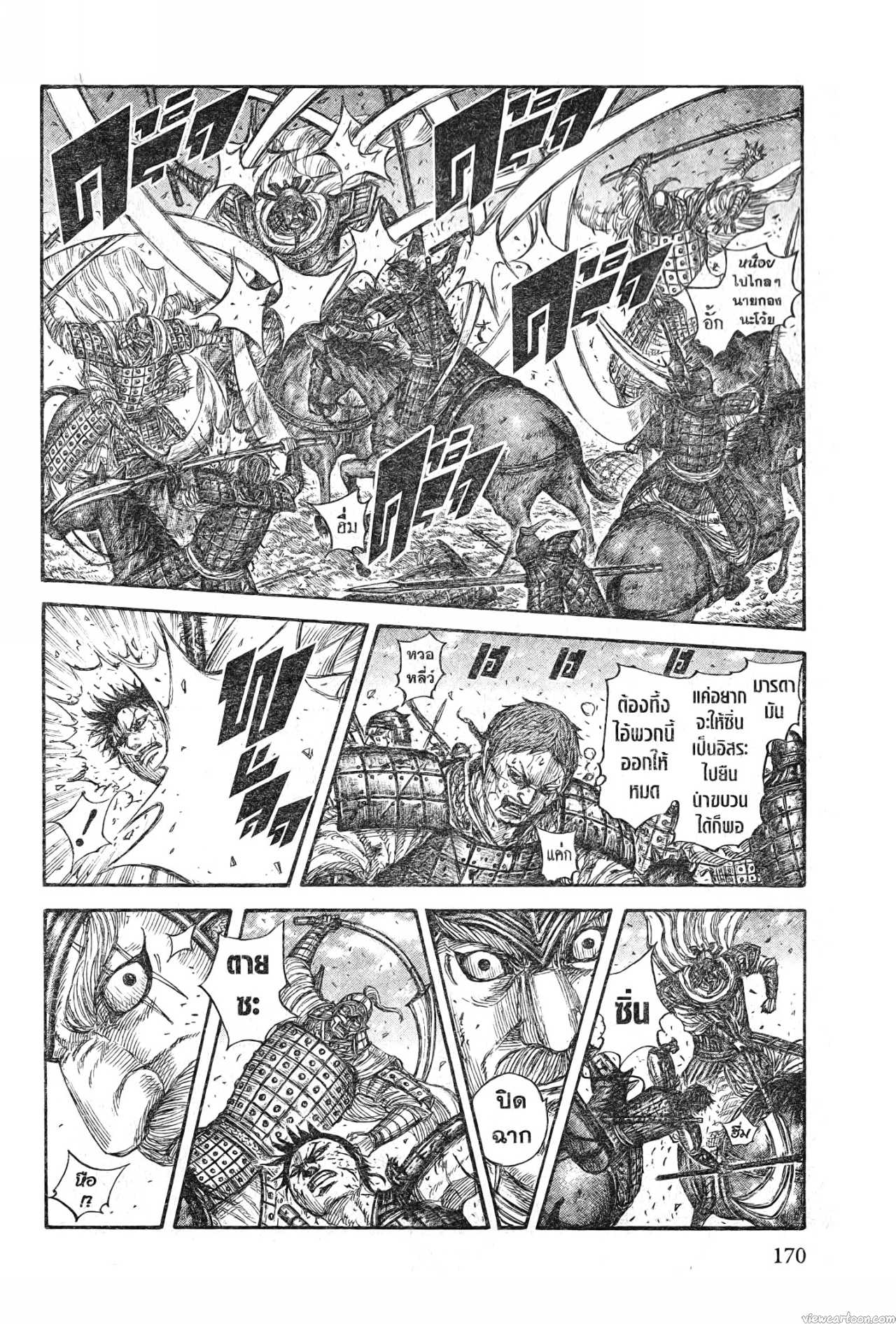 Kingdom 722 (10)