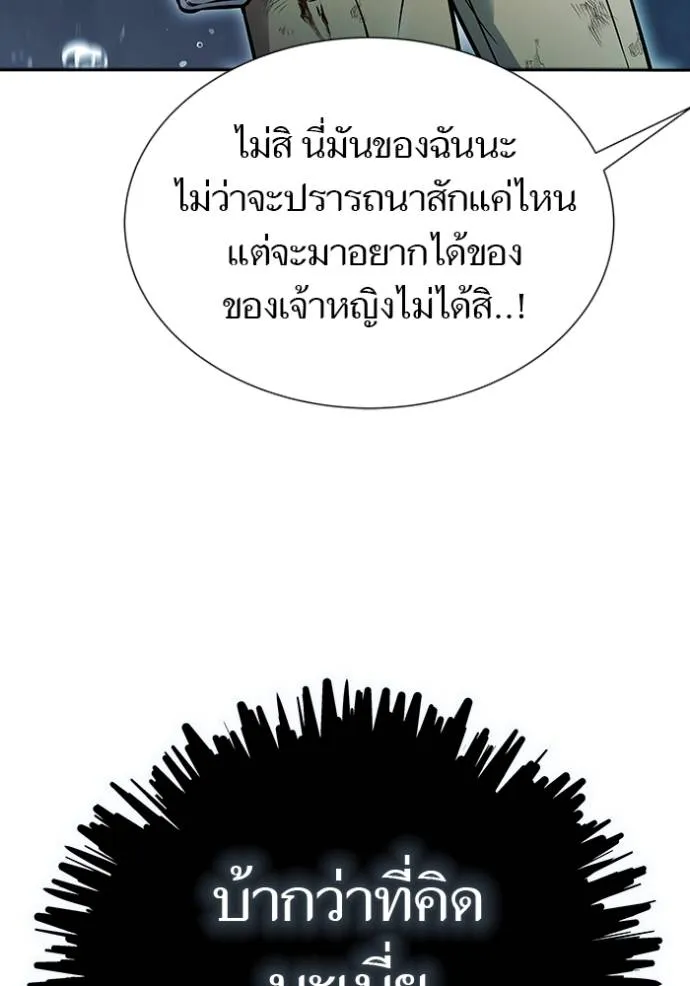 Tower of God 637 146