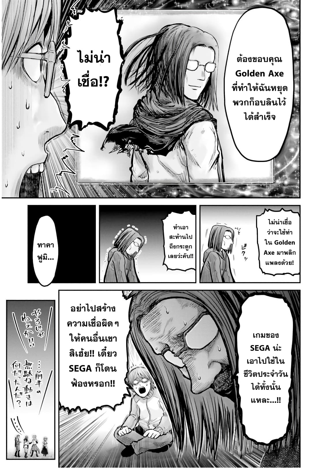 Isekai Ojisan 10 (16)