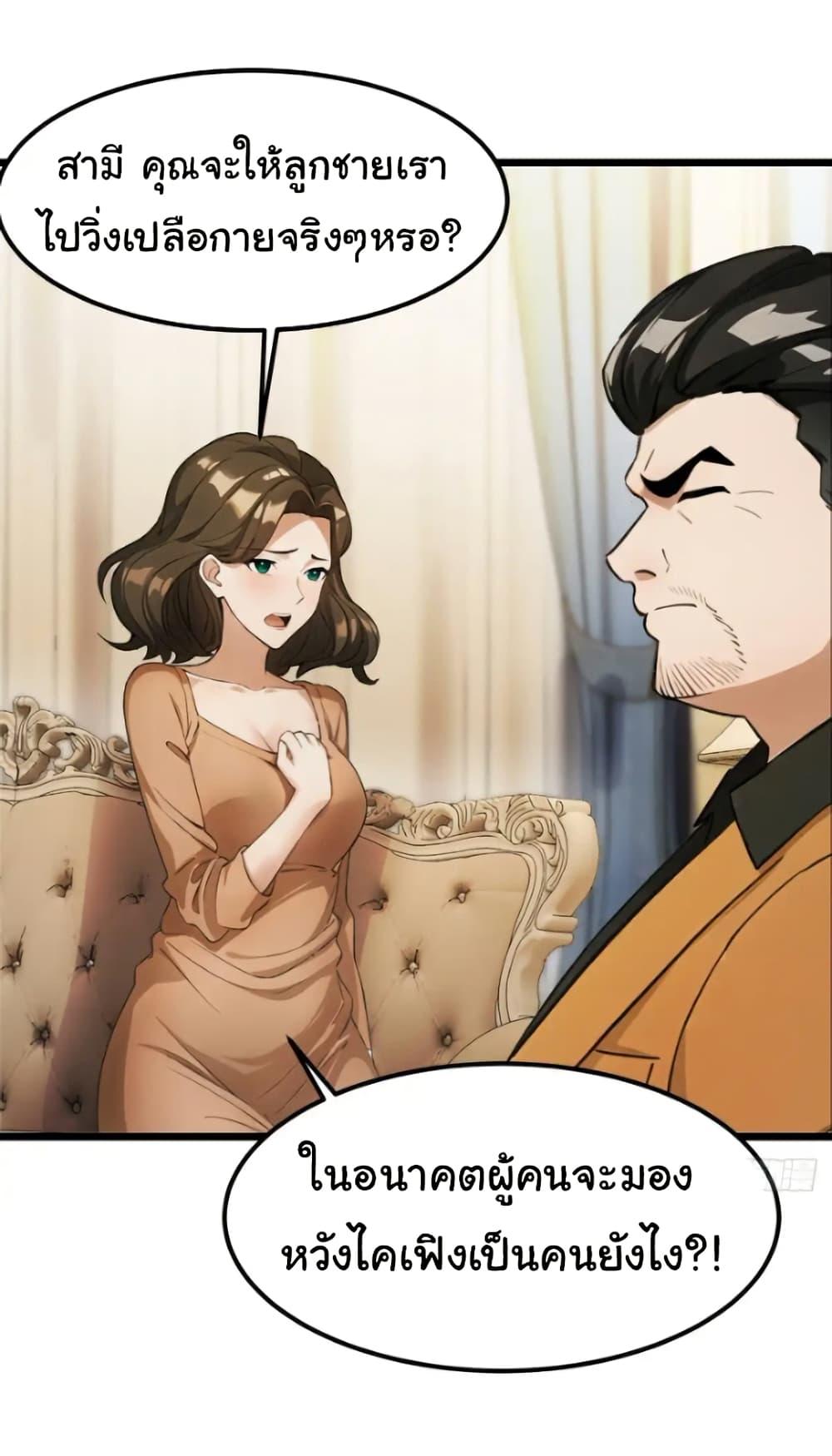 Empress wife and trash husband 40 06