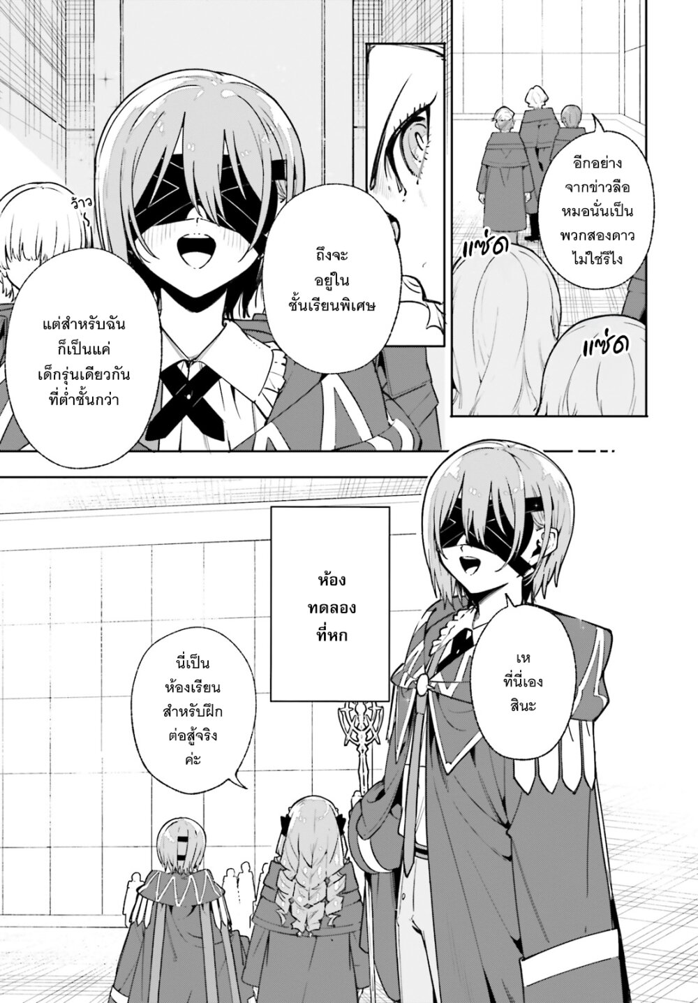 Majutsushi Kunon wa Miete Iru 35 18