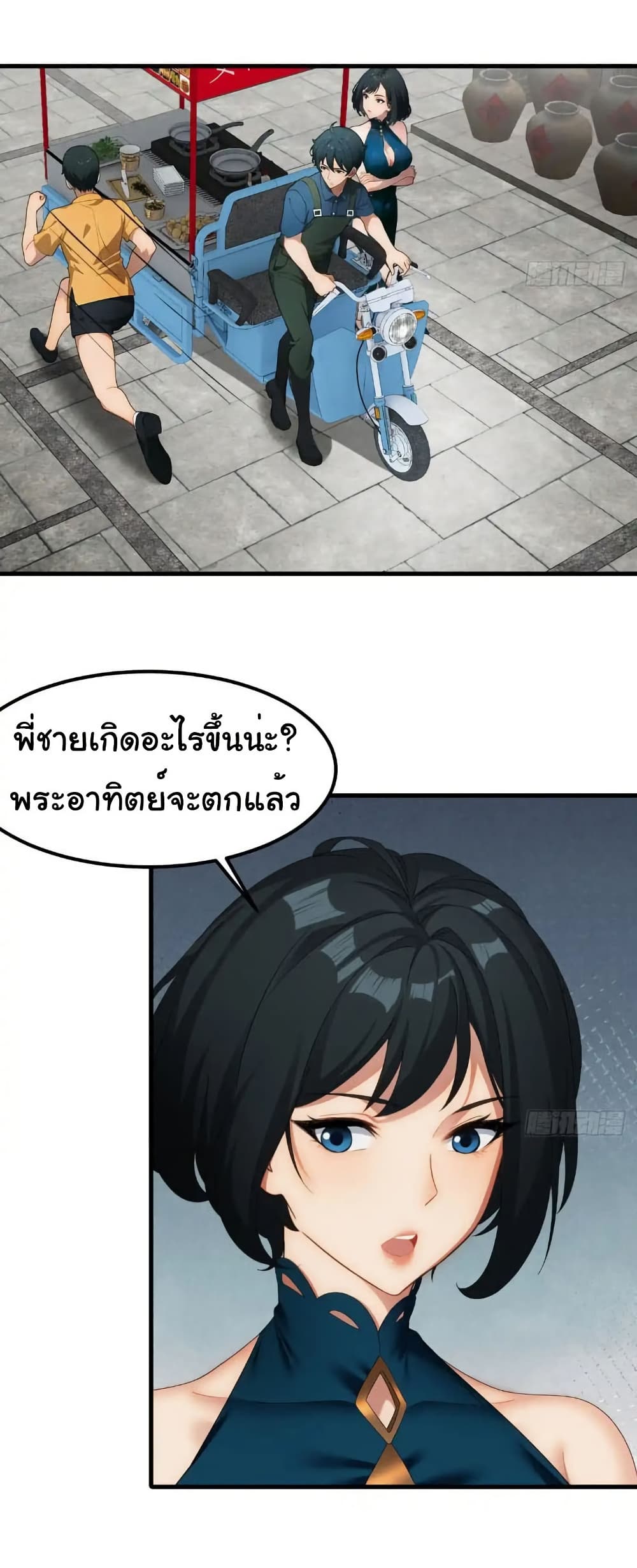 Empress wife and trash husband 53 25