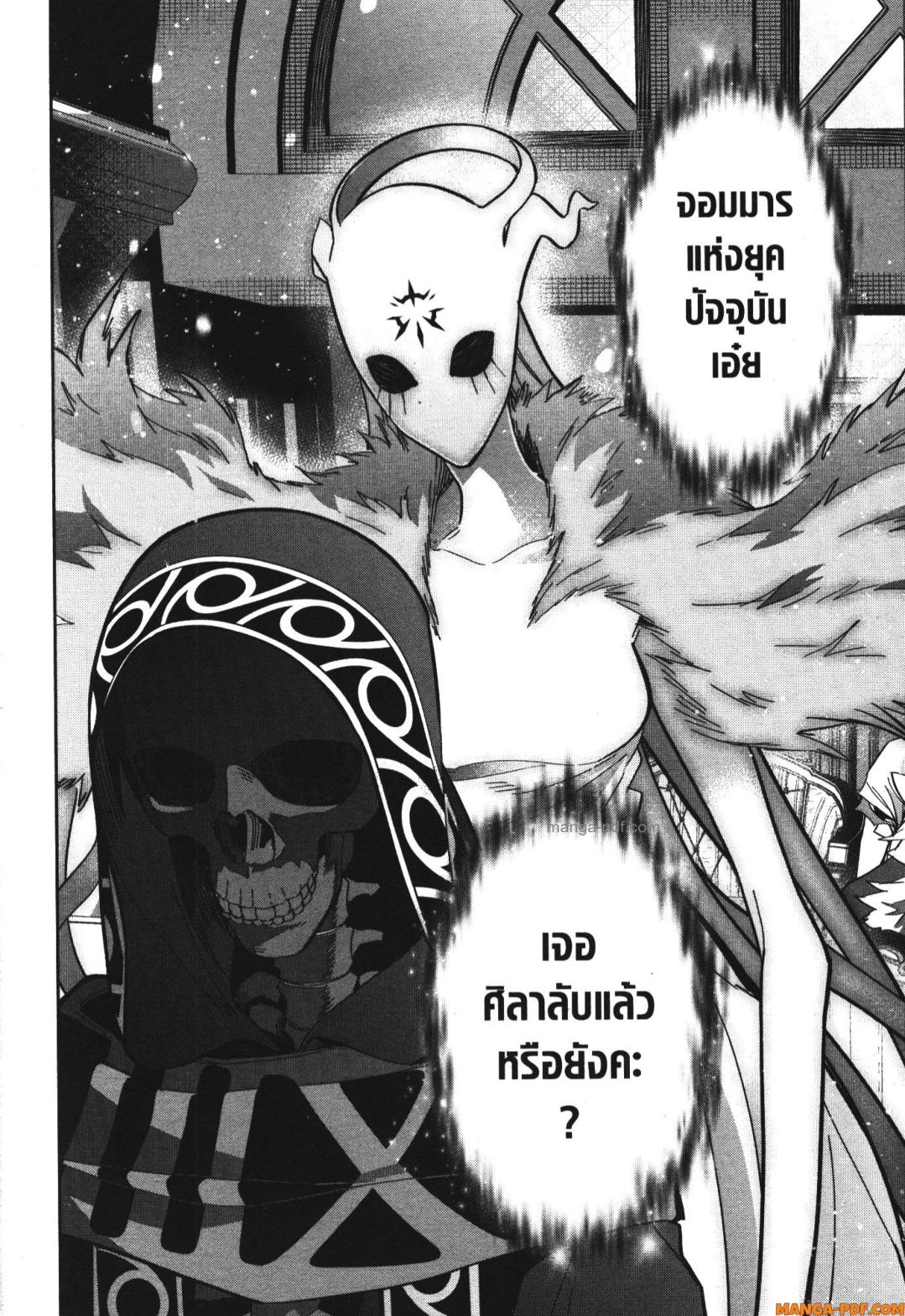 Shokei Sareta Kenja wa Lich ni Tensei Shite Shinryaku Sensou wo Hajimeru 34 (14)