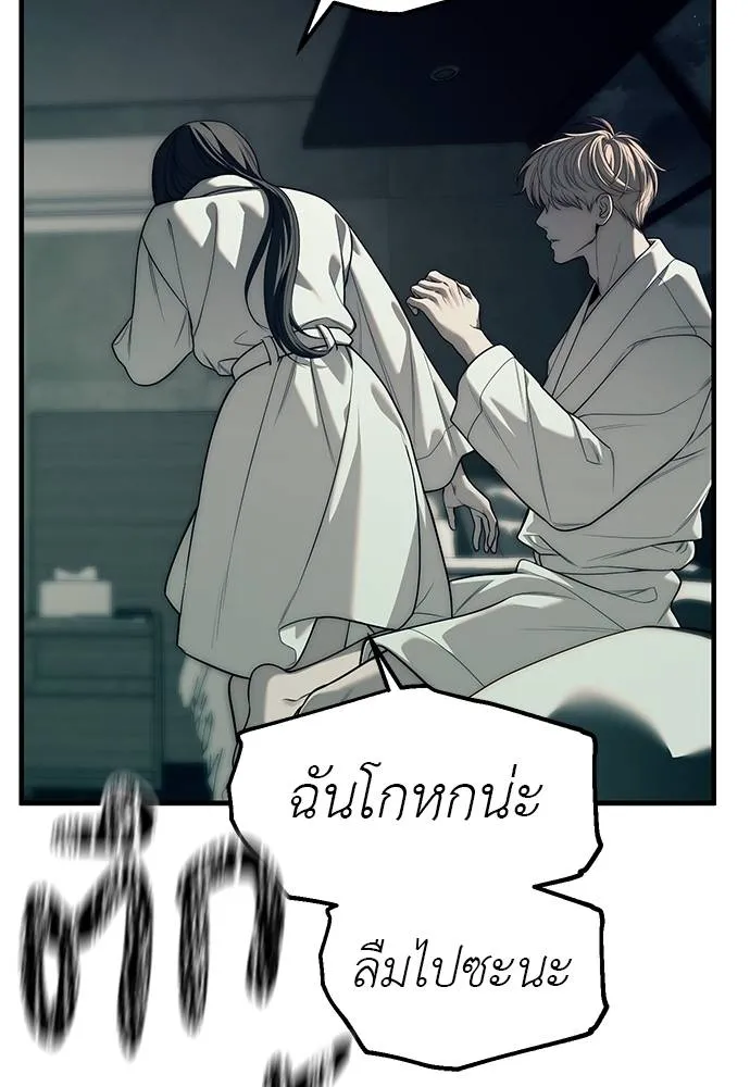 Undercover! Chaebol High School 90 149