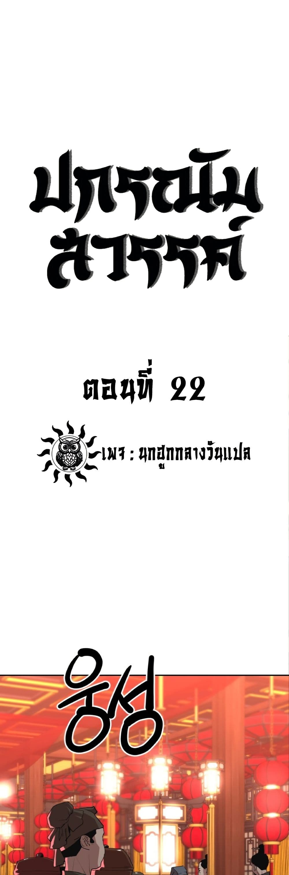 The Tales of Heaven and Earth 23 01