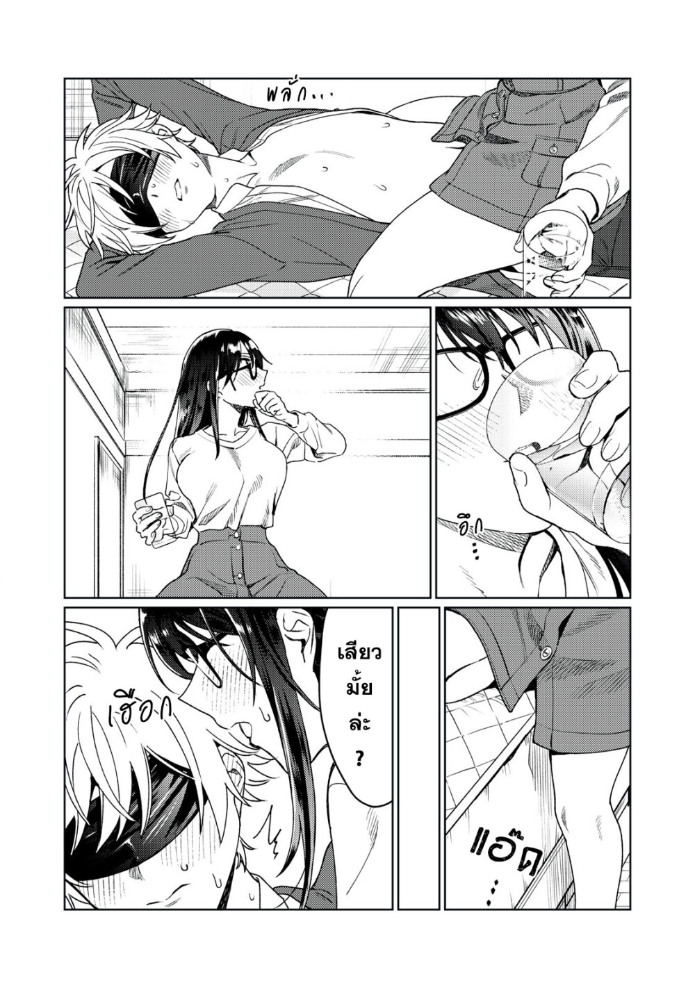 Hajirau Kimi ga Mitainda 22 06