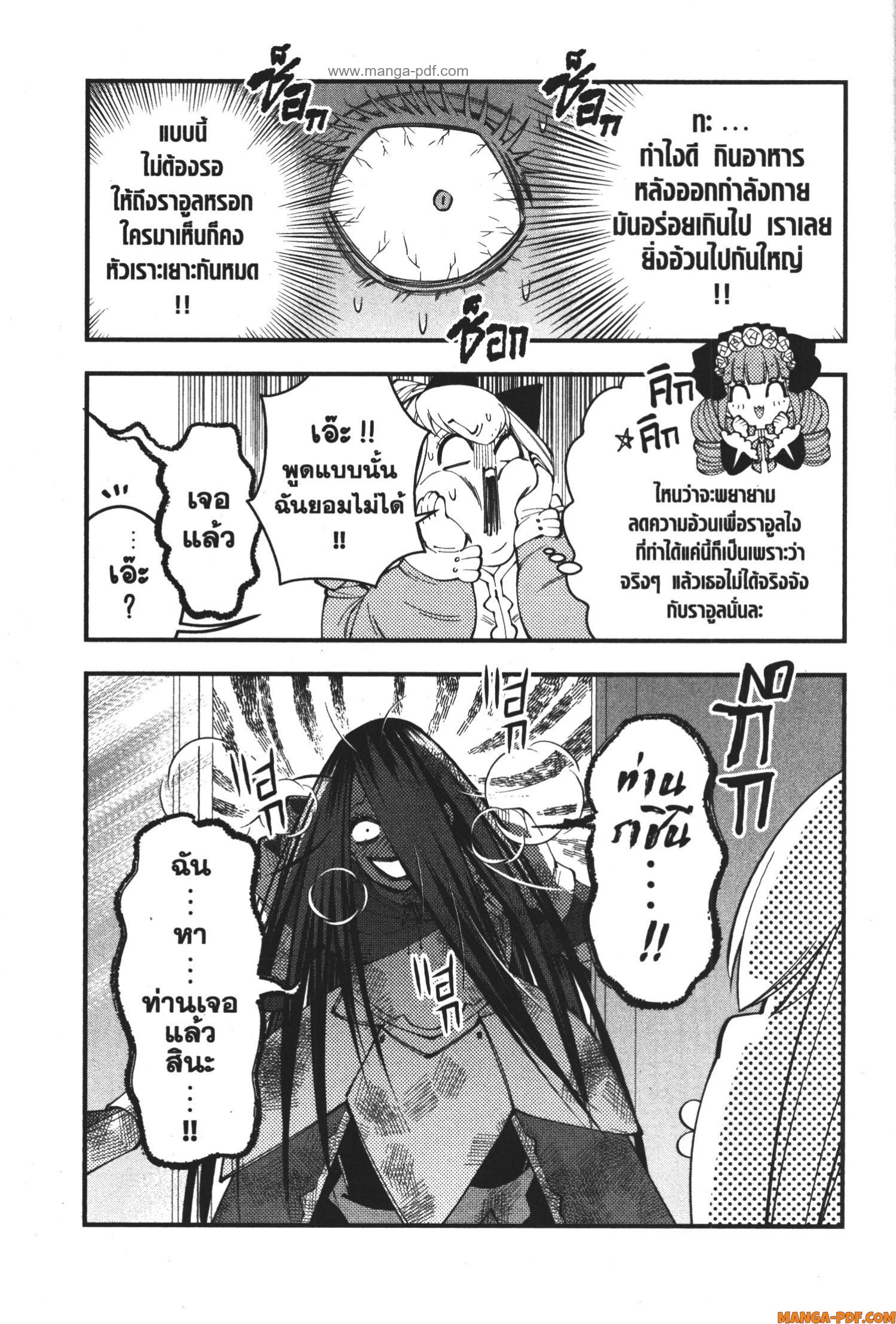 Fukushuu o Koinegau Saikyou Yuusha wa Yami no Chikara de Senmetsu Musou Suru 78 5 (8)
