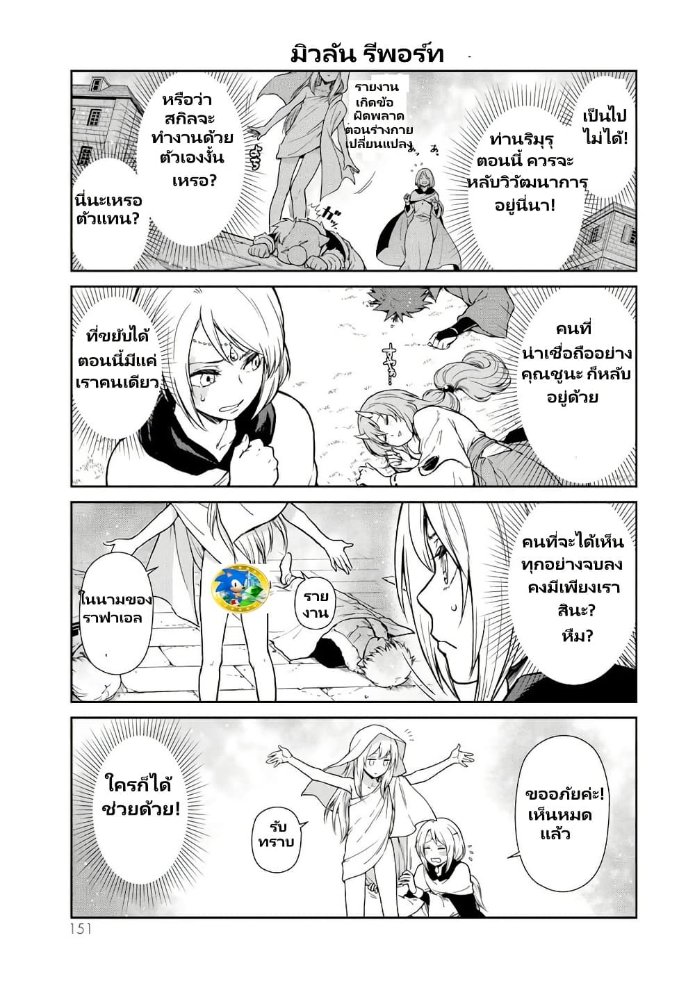 TenSura Nikki Tensei Shitara Slime Datta Ken 61 07