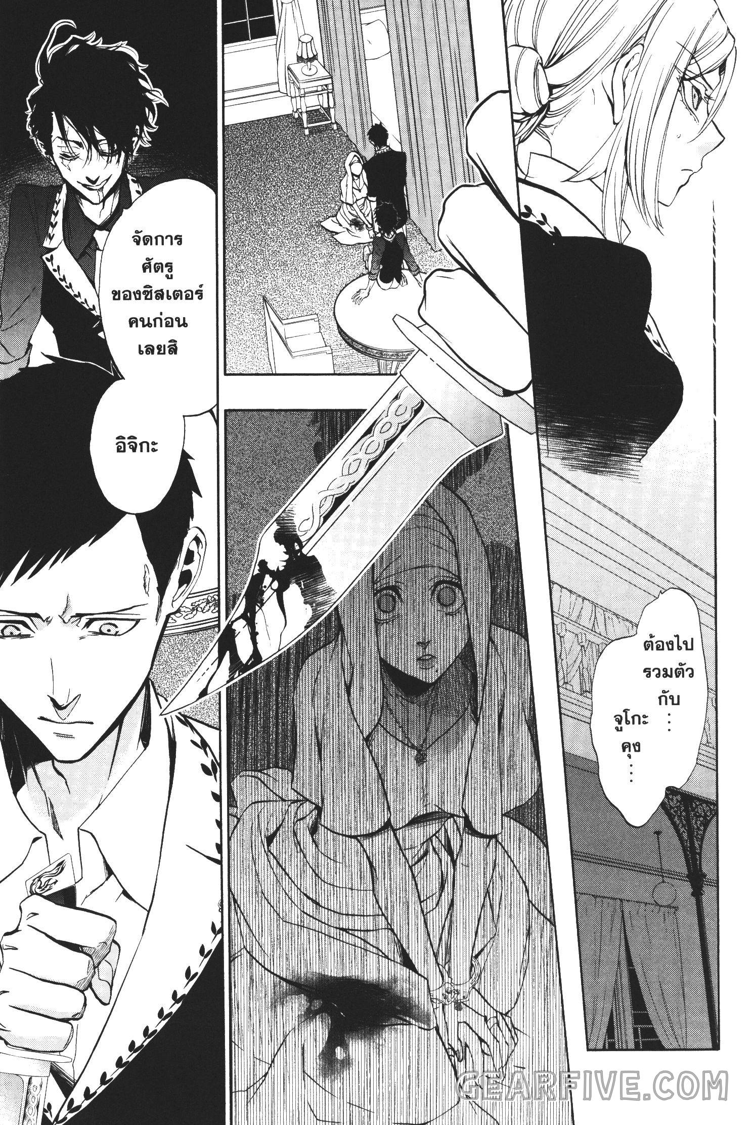 Seijo no Yurikago, Dokujo no Hitsugi 22 (13)