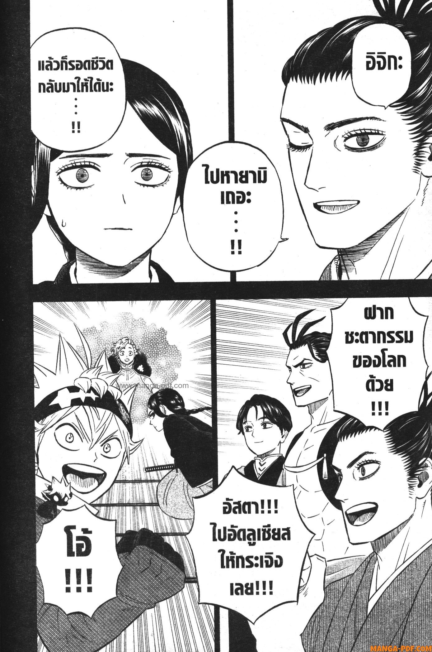 Black Clover 366 (4)