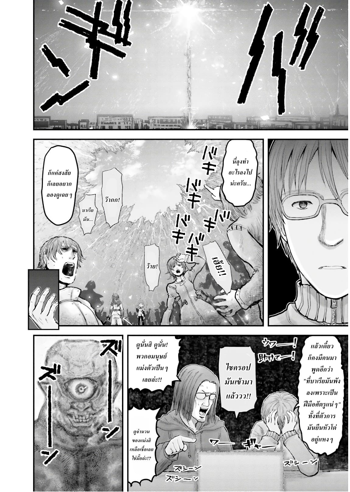 Isekai Ojisan 8 (15)