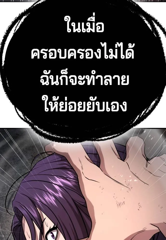 Gu Sera 8 158