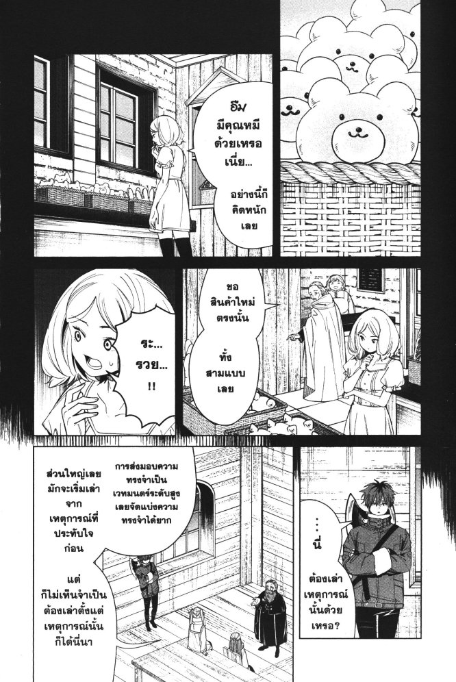 Sousou no Frieren 83 (7)