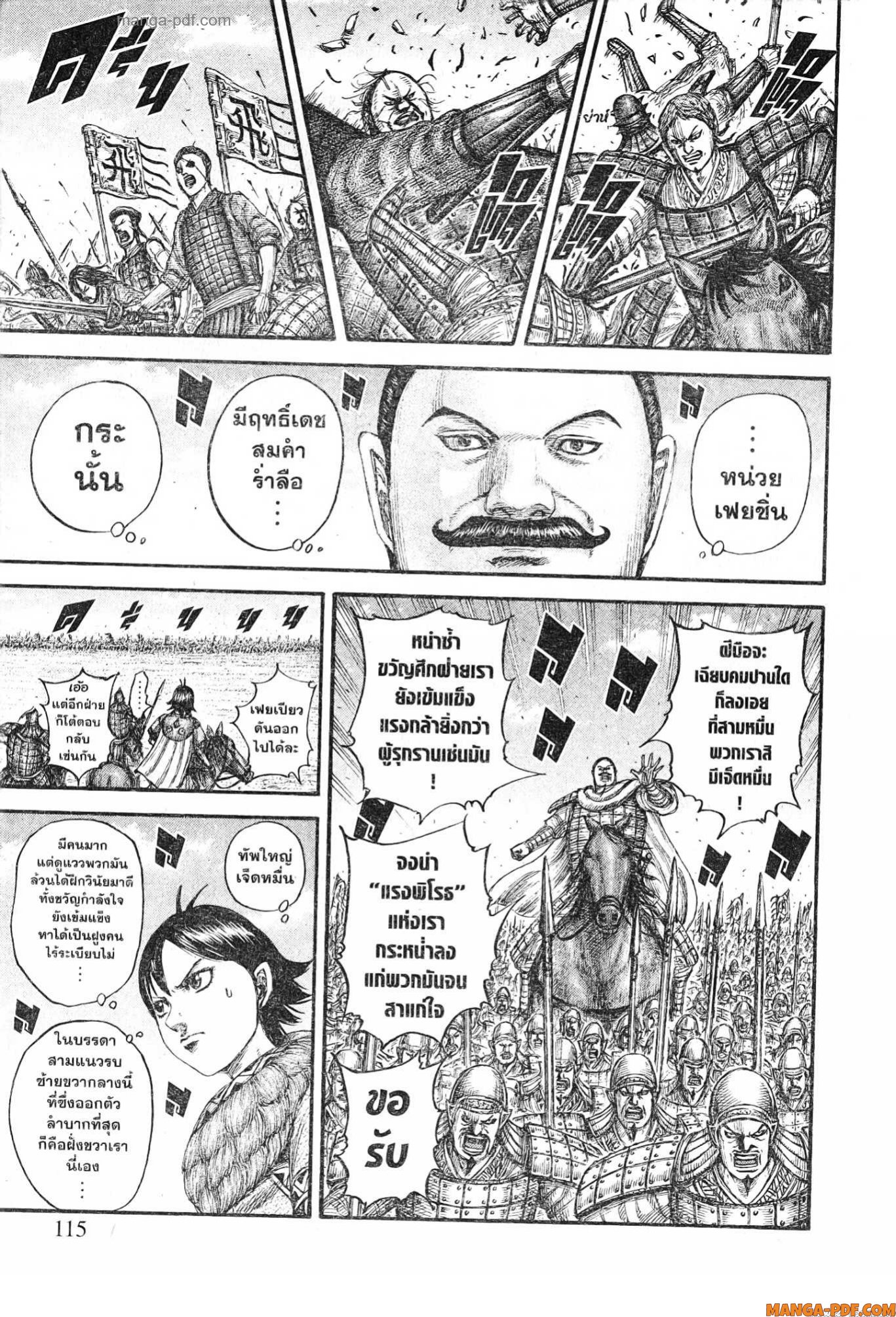 kingdom 774 (9)