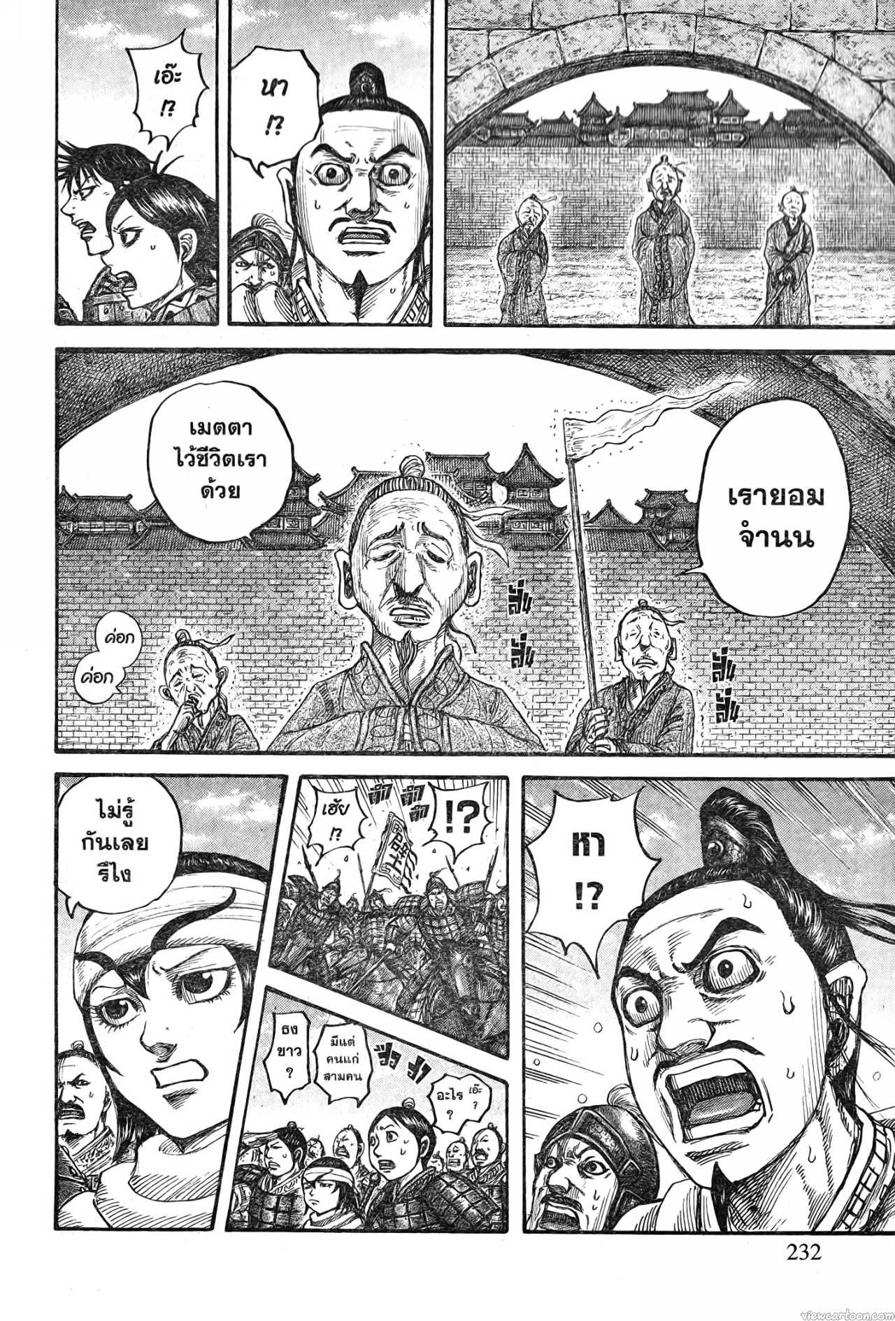 Kingdom 713 (6)