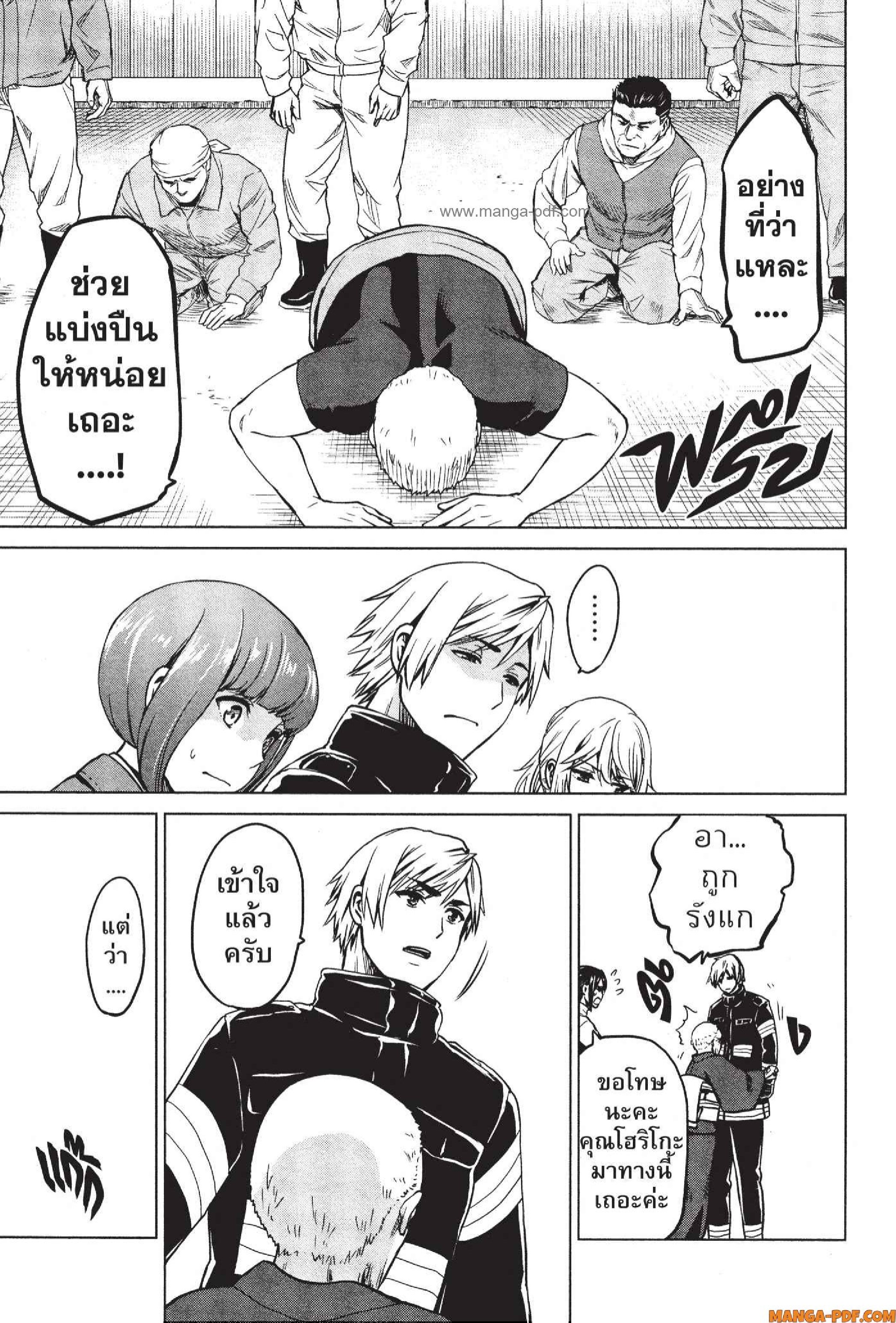 INFECTION 45 (11)