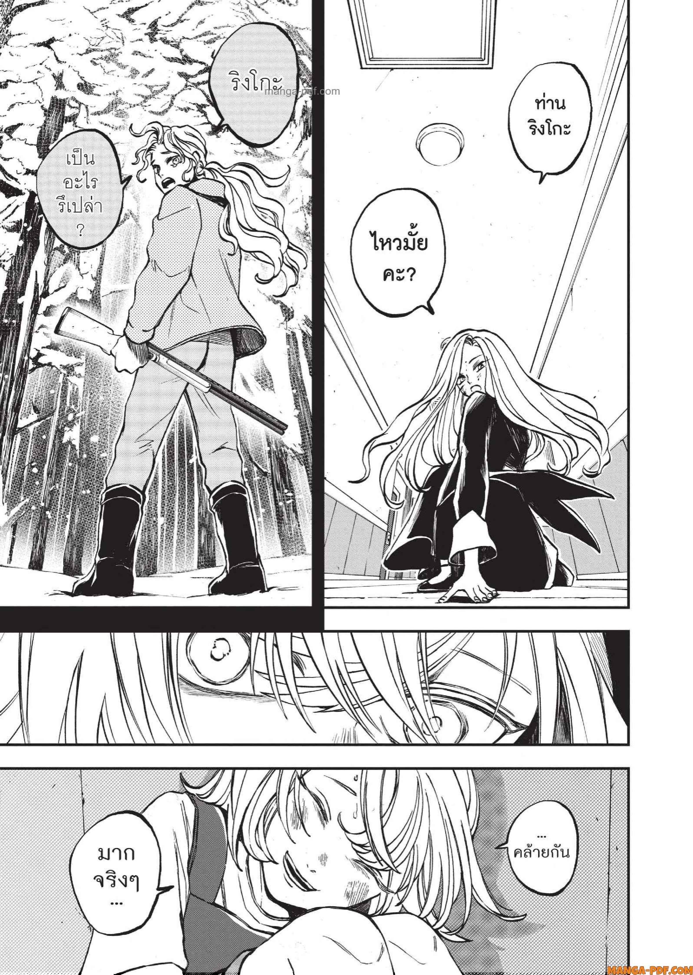 Hotel Inhuman 09 (13)