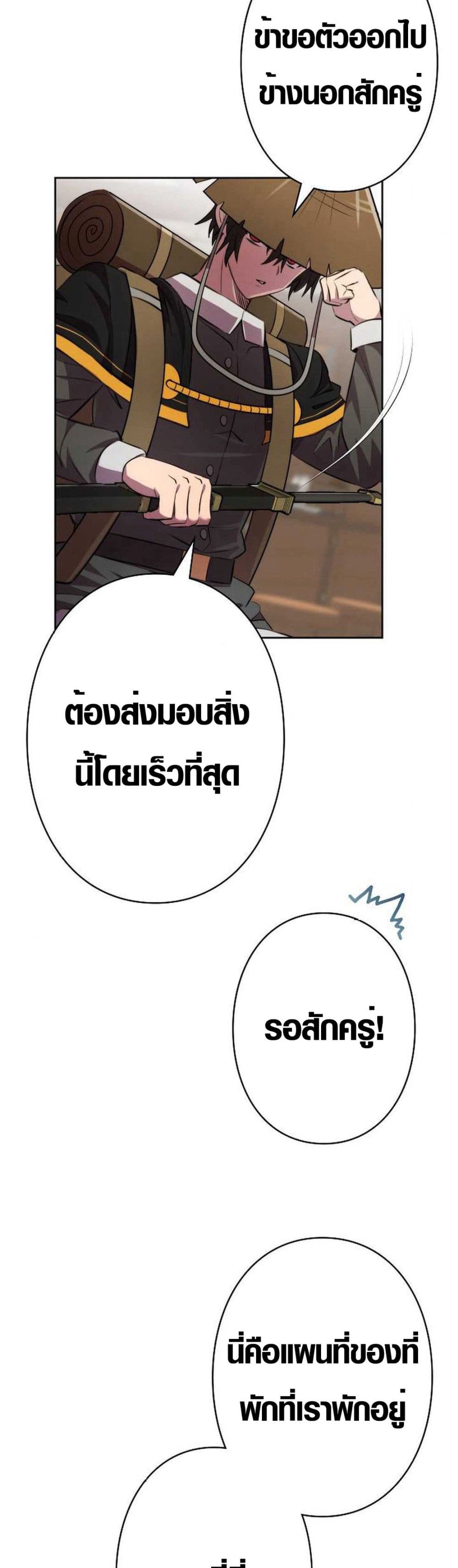 Ore wa Akutou de wa Arimasen 6 45