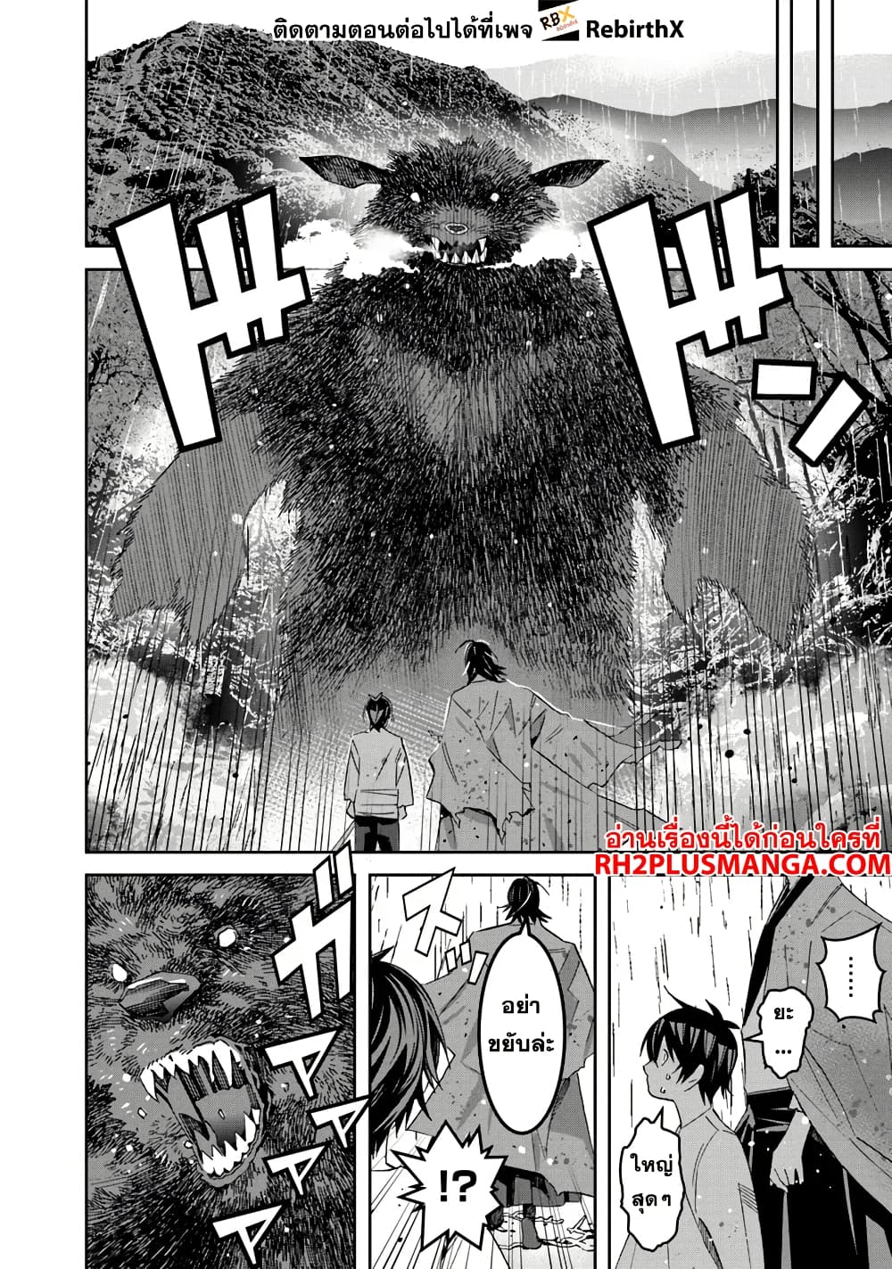 Ken yo, Kaku Katariki 1 18