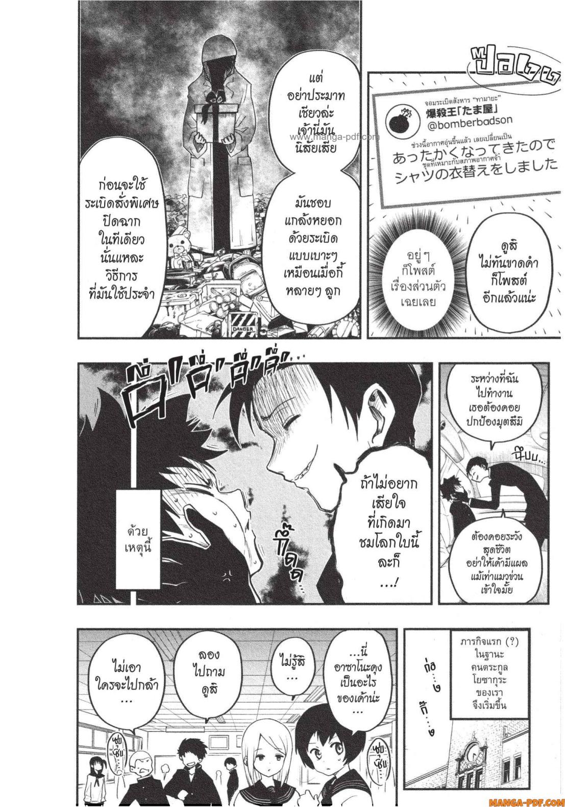 Yozakura san Chi no Daisakusen 2 (12)