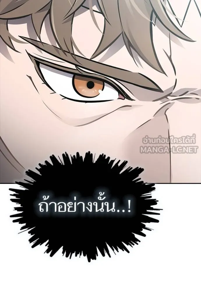 Tower of God 637 081