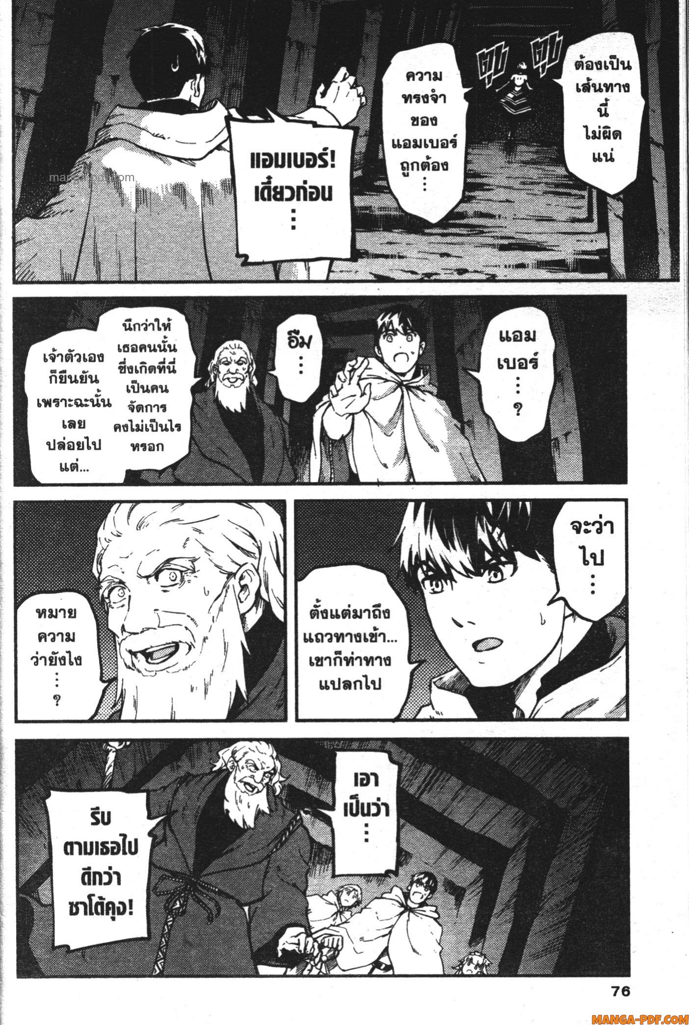 Kekkon Yubiwa Monogatari 59 (22)