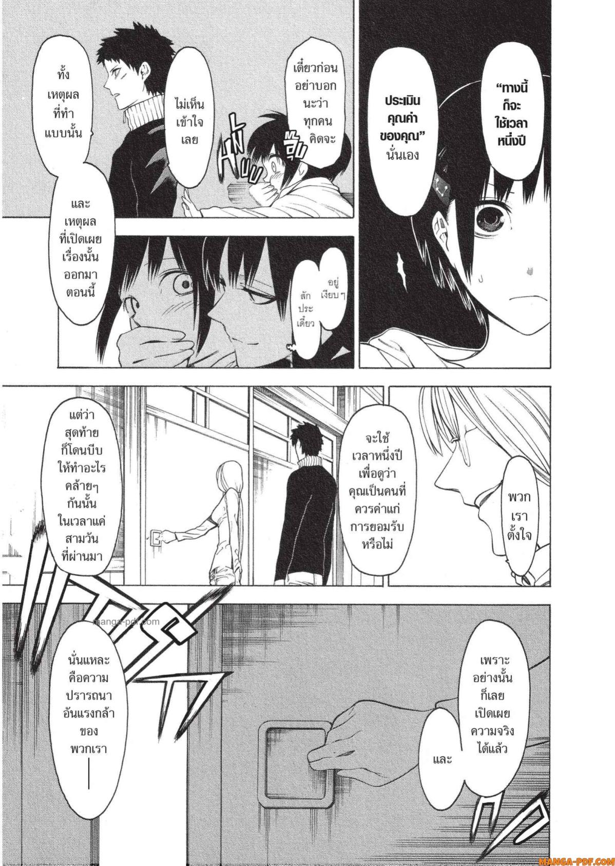 Mononogatari 6 (11)