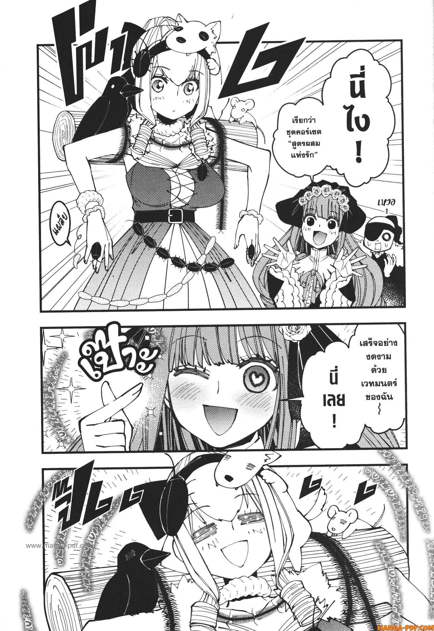 Fukushuu o Koinegau Saikyou Yuusha wa Yami no Chikara de Senmetsu Musou Suru 71 5 (5)