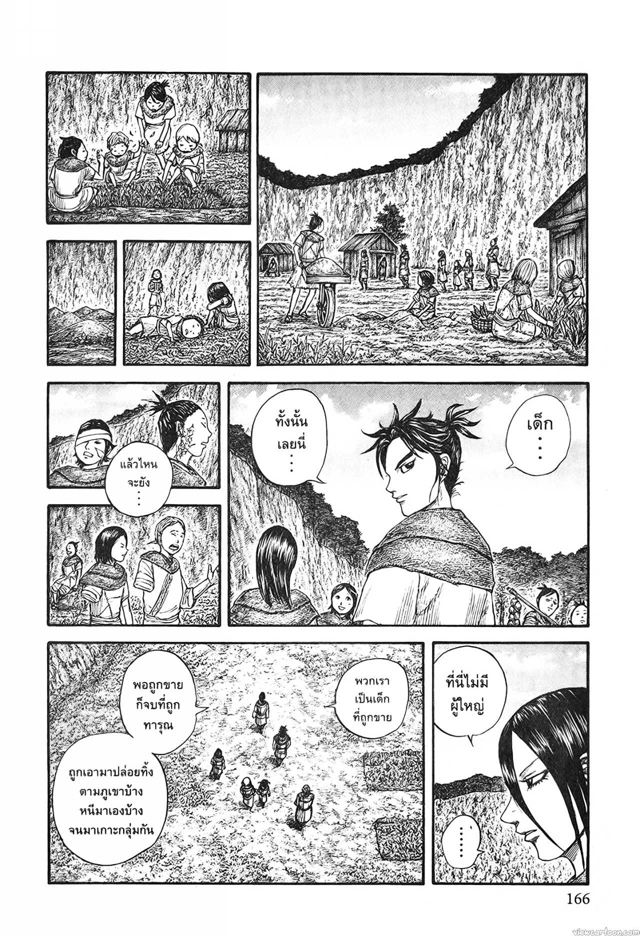 Kingdom 733 (2)