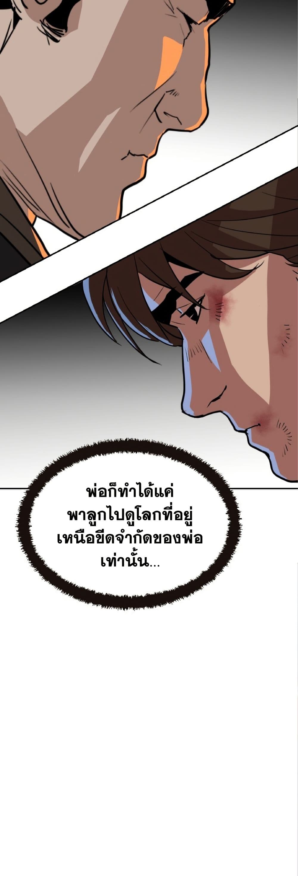 The Tales of Heaven and Earth 22 44