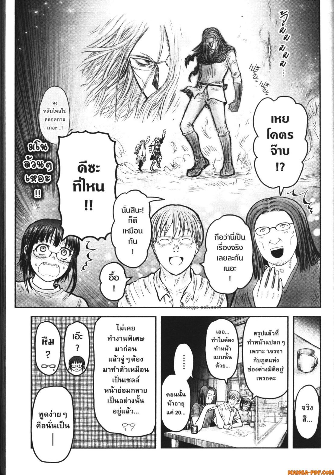 Isekai Ojisan 48 (33)