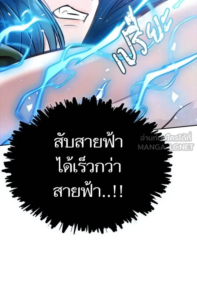 Tower of God 641 264