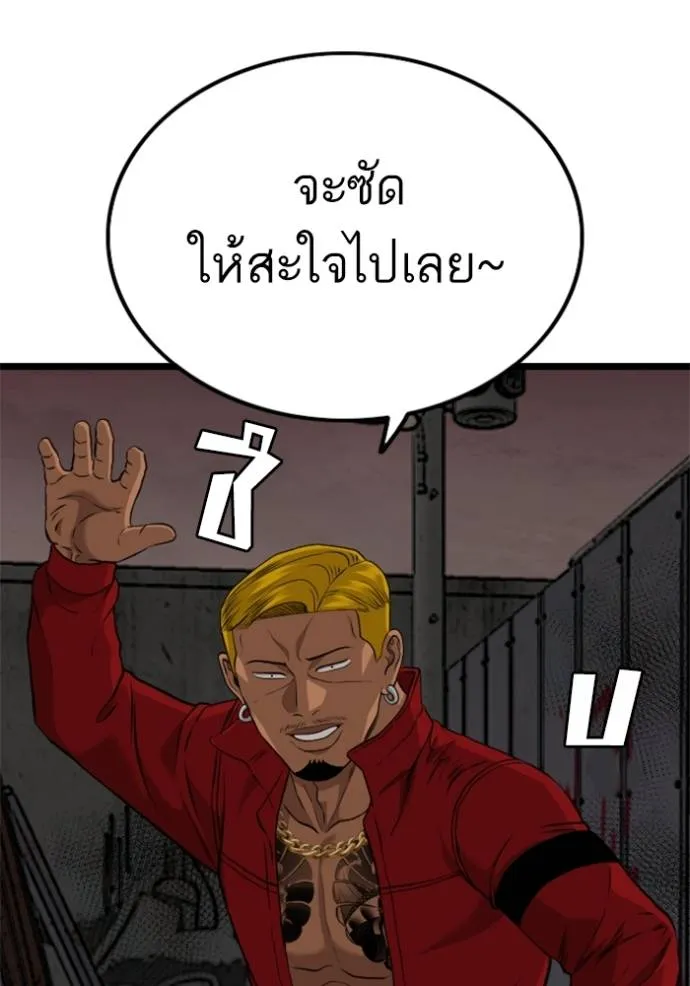 Bad Guy 231 022