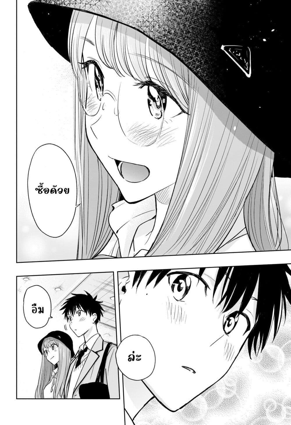 Himaten! 4 16