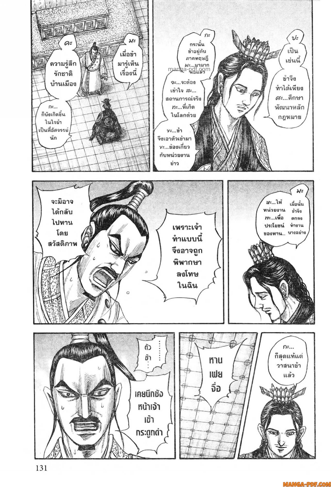 Kingdom 764 (10)