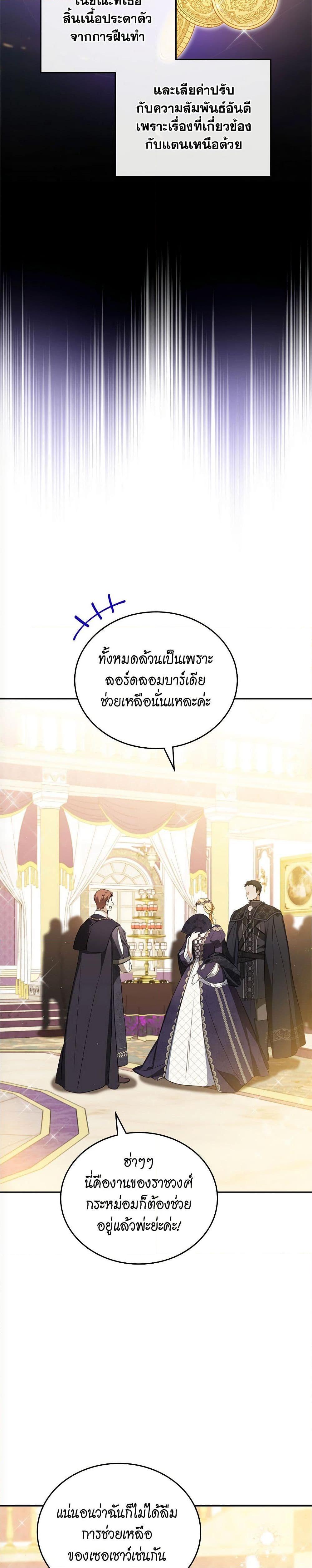 In This Life I Will Be the Lord 160 42