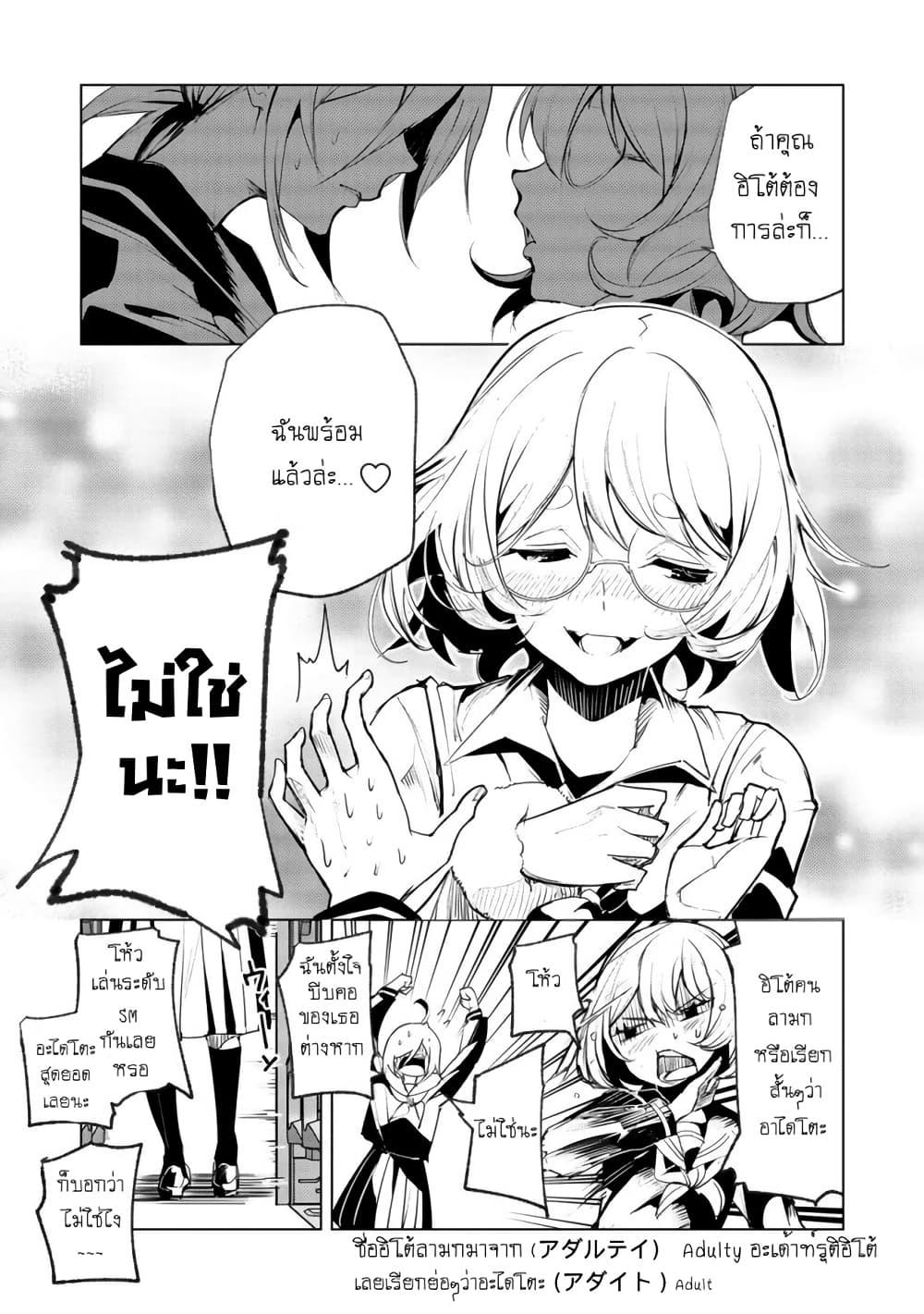 Futsuu to Bakemono 19 01