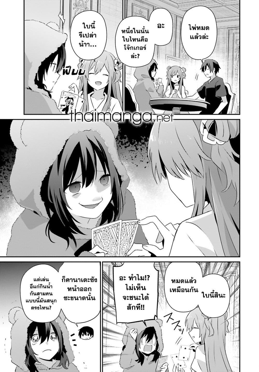 Kage no Jitsuryokusha ni Naritakute! 70 03