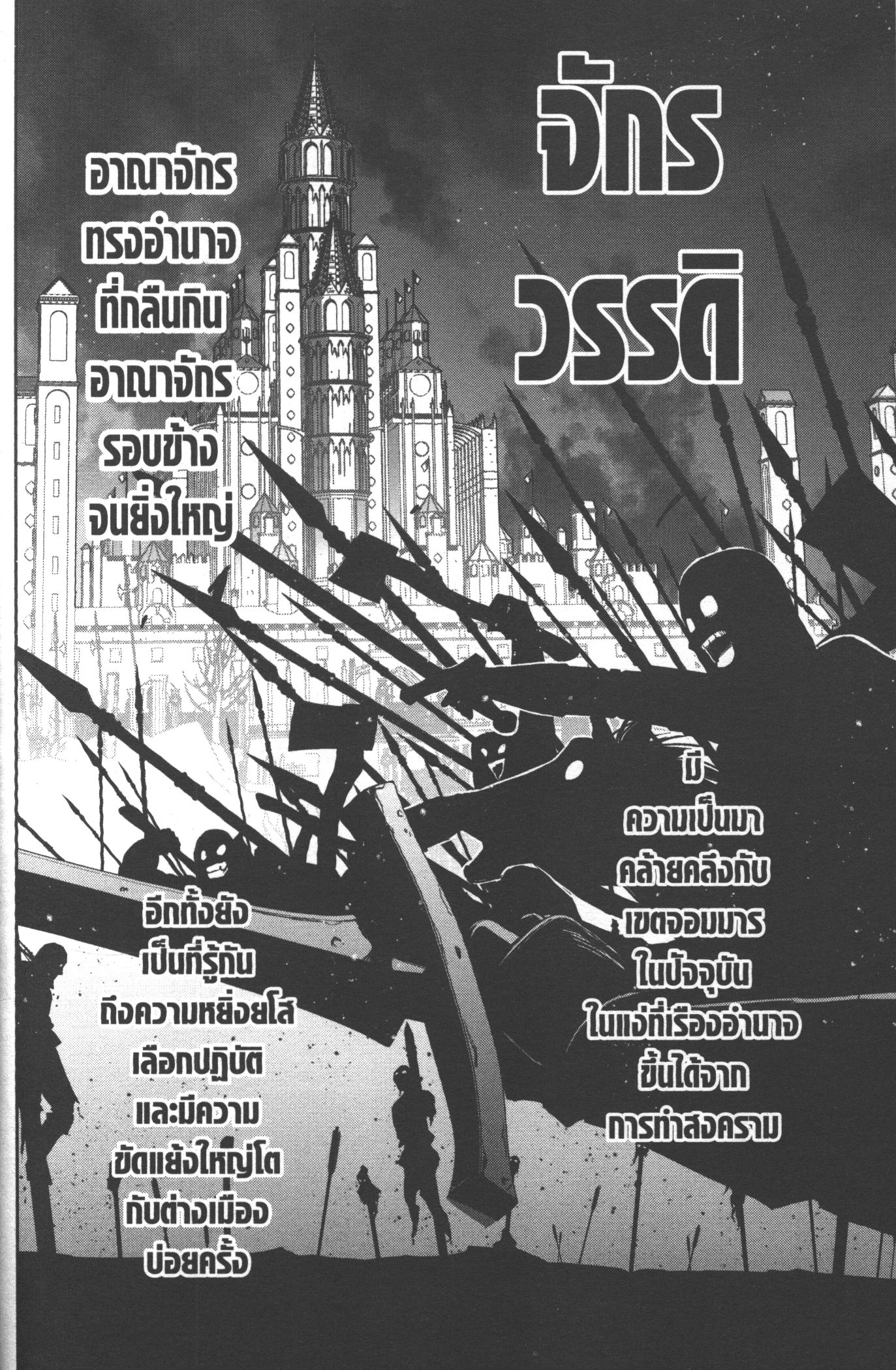Shokei Sareta Kenja wa Lich ni Tensei Shite Shinryaku Sensou wo Hajimeru 14 (8)