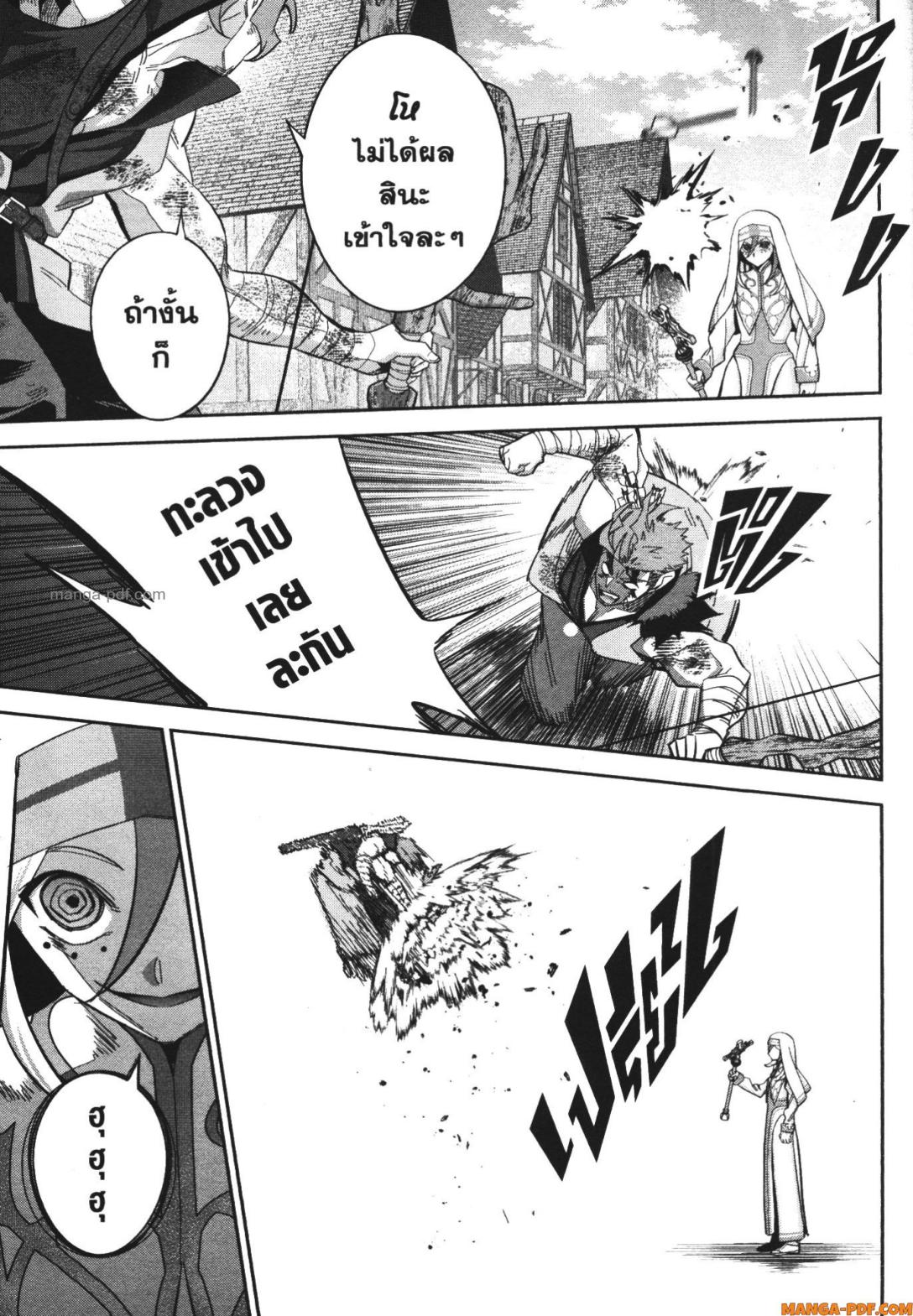 Shokei Sareta Kenja wa Lich ni Tensei Shite Shinryaku Sensou wo Hajimeru 22 (25)