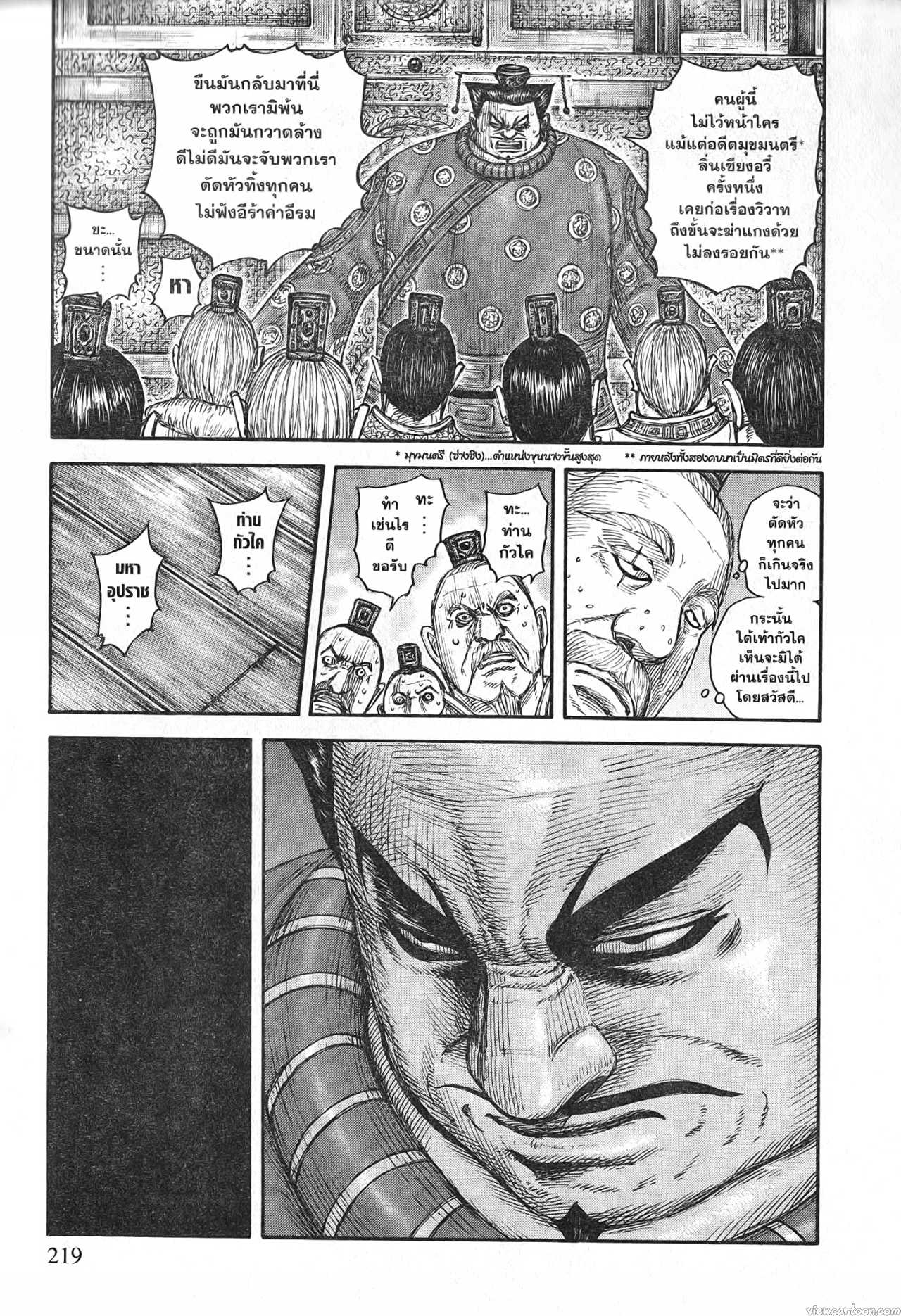 Kingdom 701 (15)