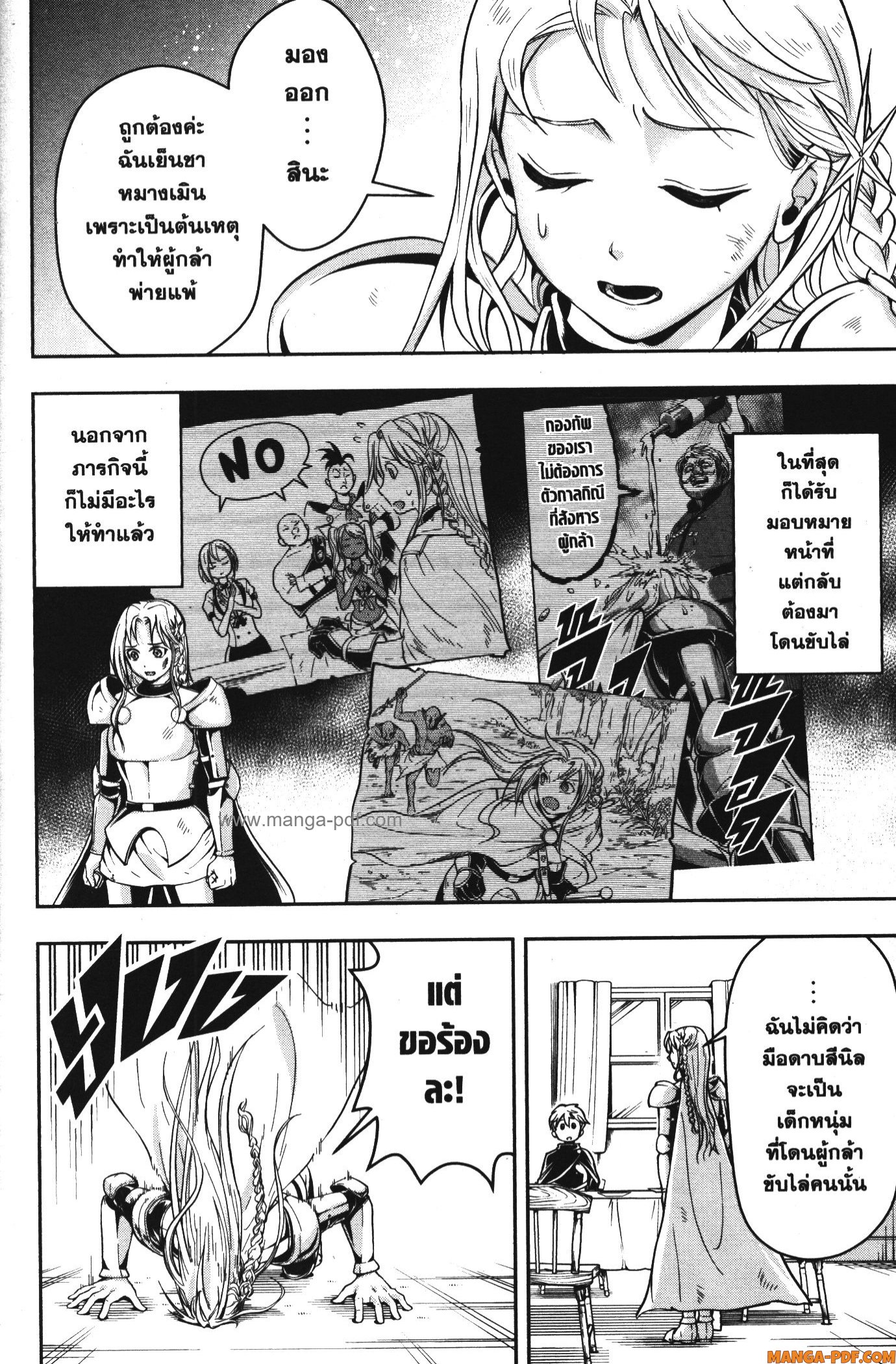 Shitsugyou Kenja no Nariagari 59 (8)