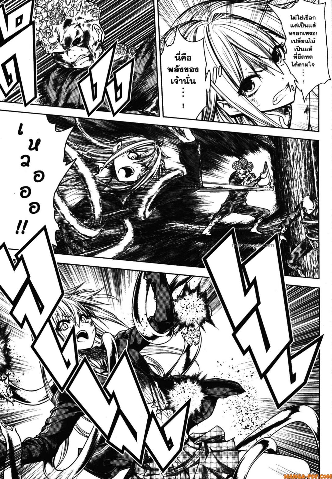 Battle in 5 Seconds After Meeting 102 (21)