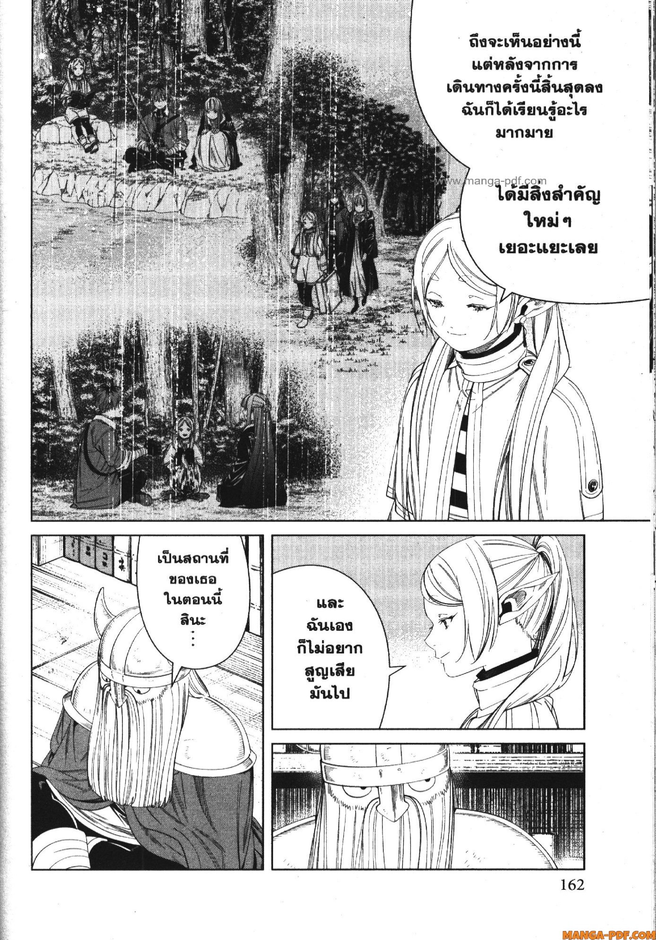 Sousou no Frieren 116 (10)