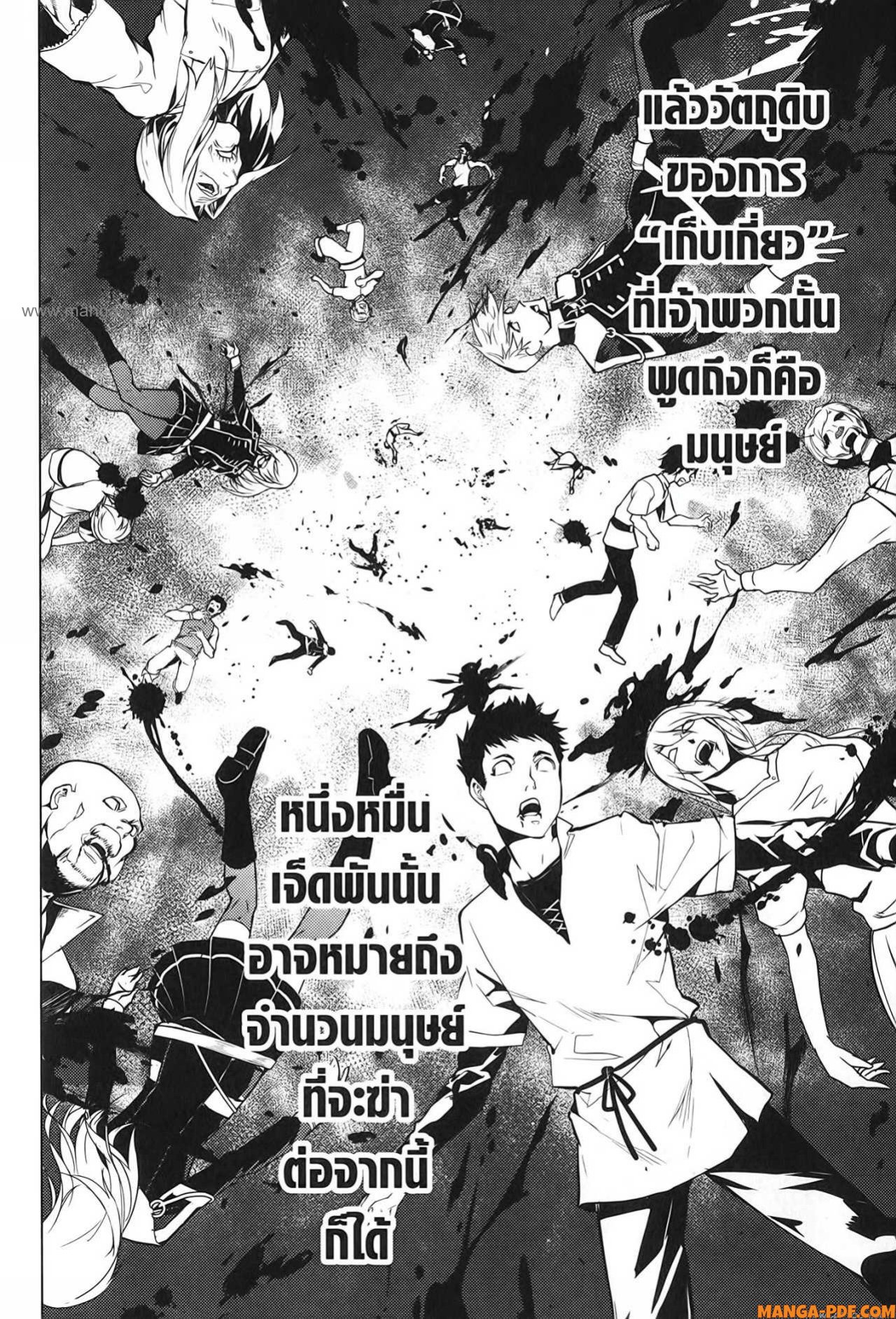 Tensei Kenja no Isekai Life 65 (40)