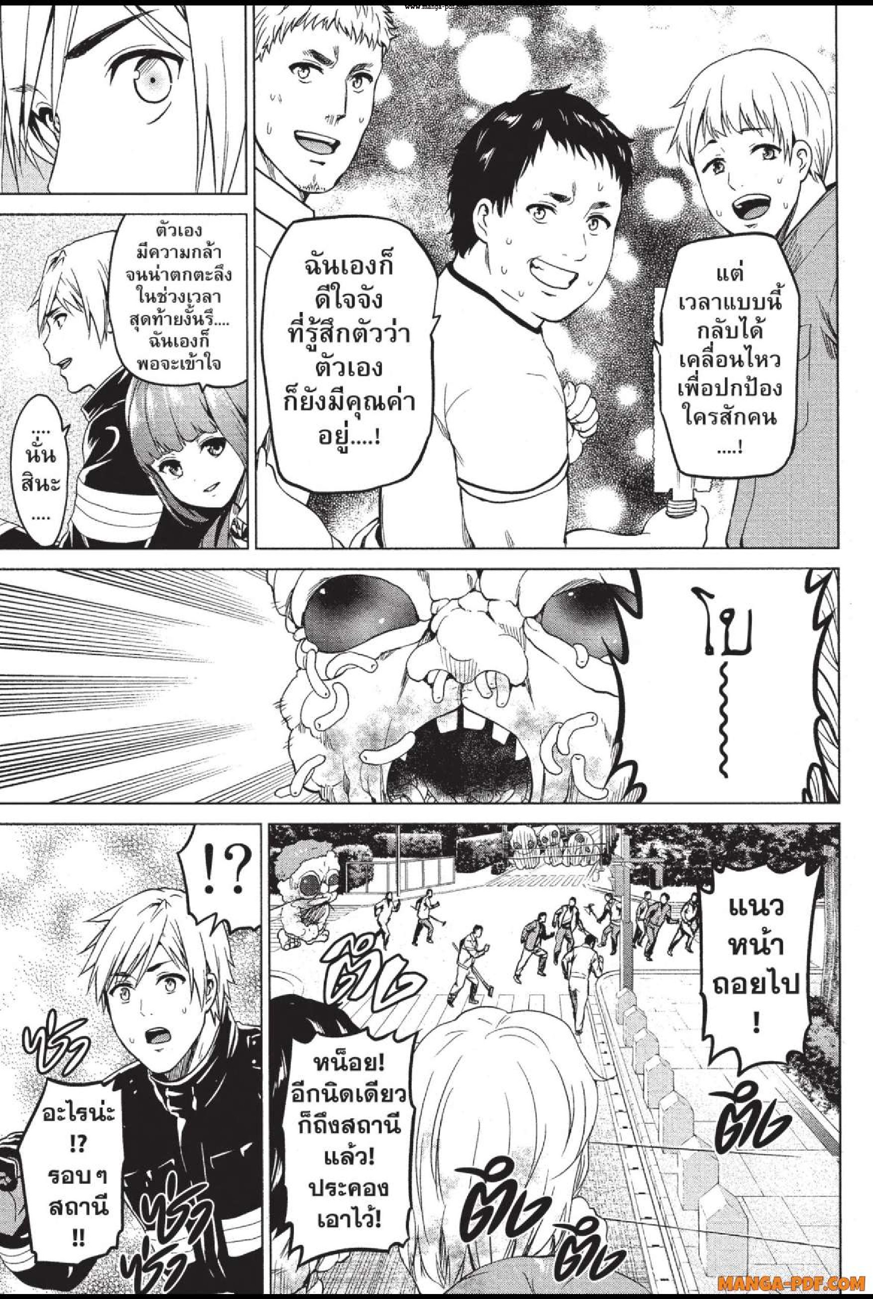 INFECTION 31 (11)