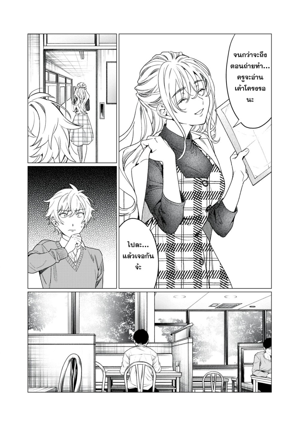 Hajirau Kimi ga Mitainda 15 04