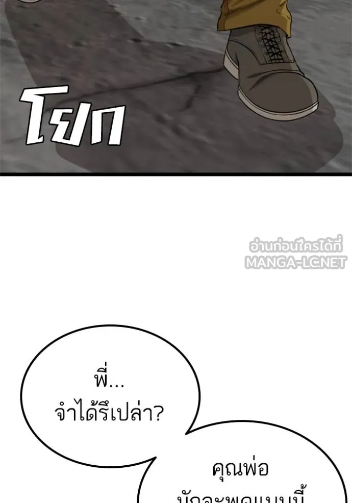 Bad Guy 230 063