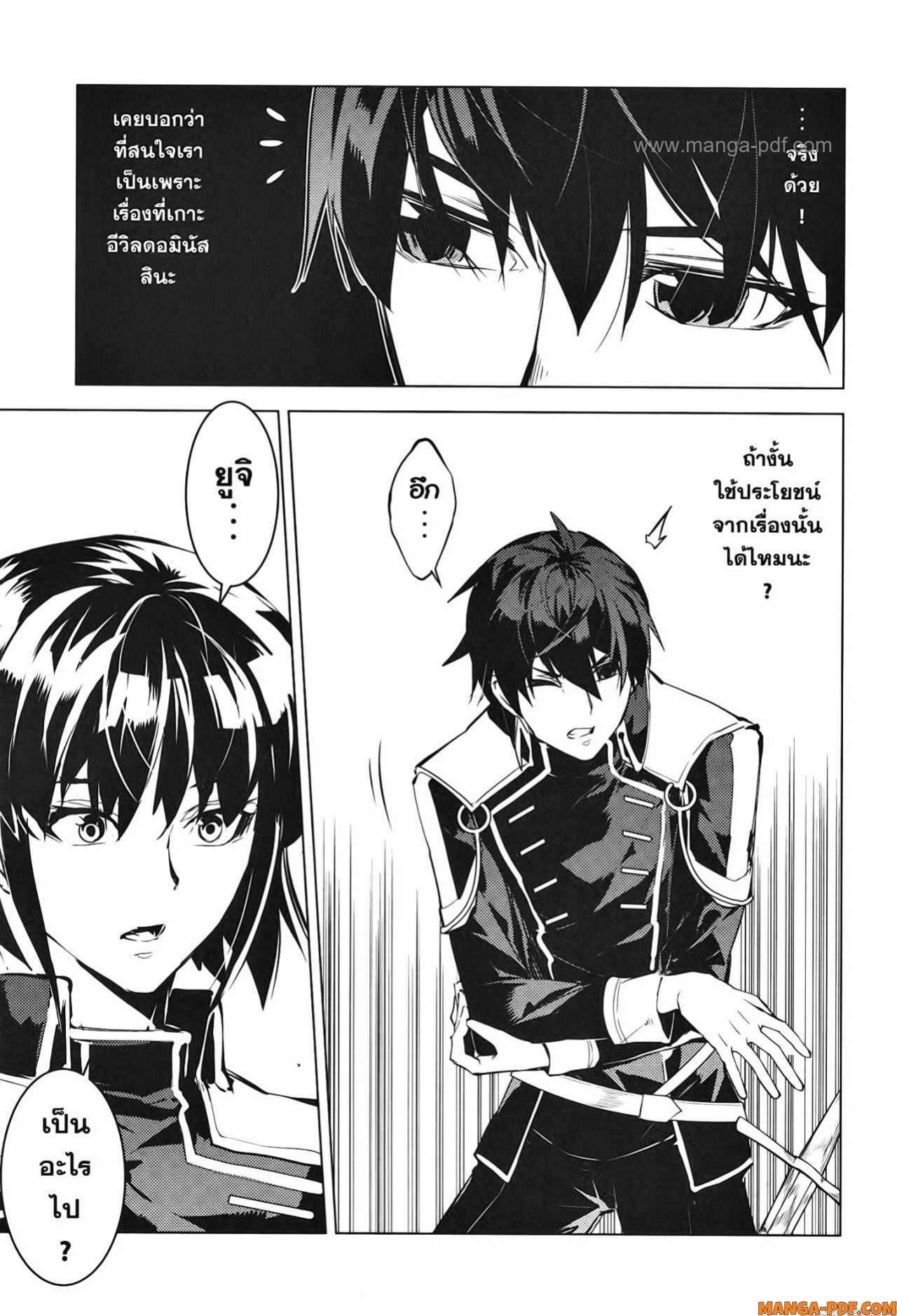Tensei Kenja no Isekai Life 59 (45)