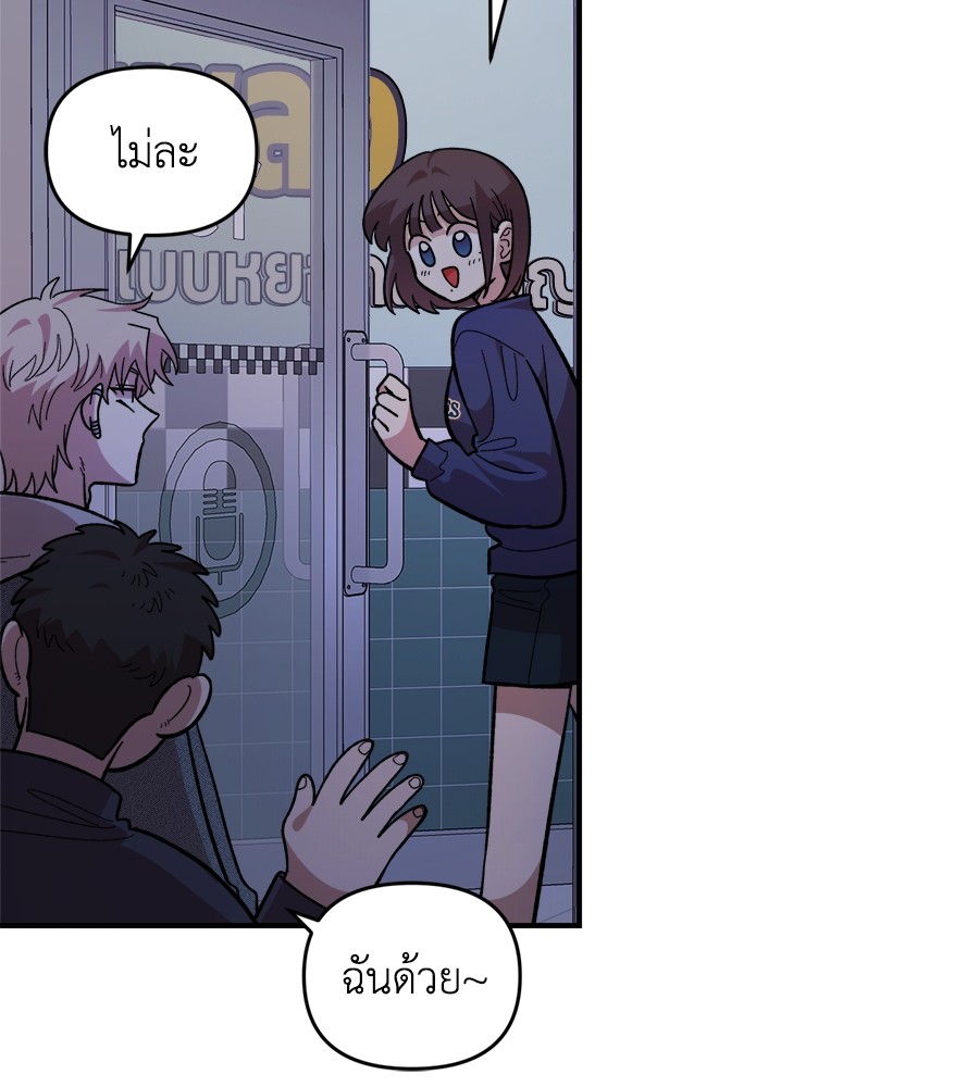 Childhood Friend Complex 18 (104)